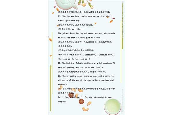 英语作文好句