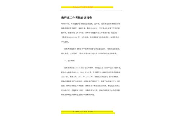员工自评怎么写