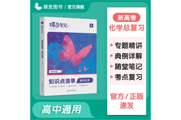 高考蝶变在线阅读