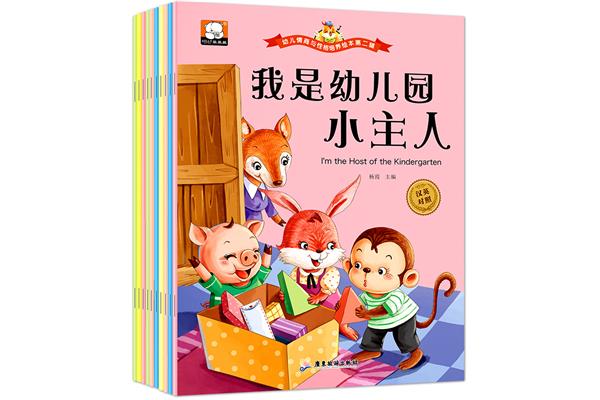 从小养成好习惯