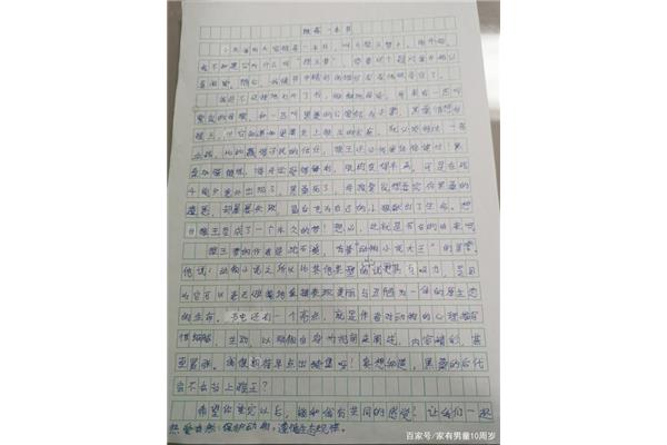 作文推荐一本书