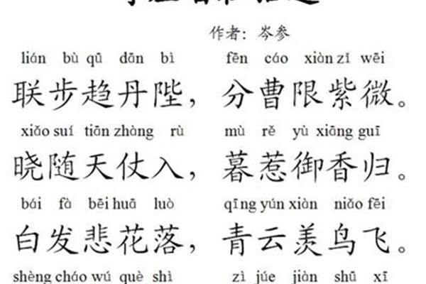 厨师的拼音