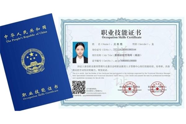 心理咨询师考证