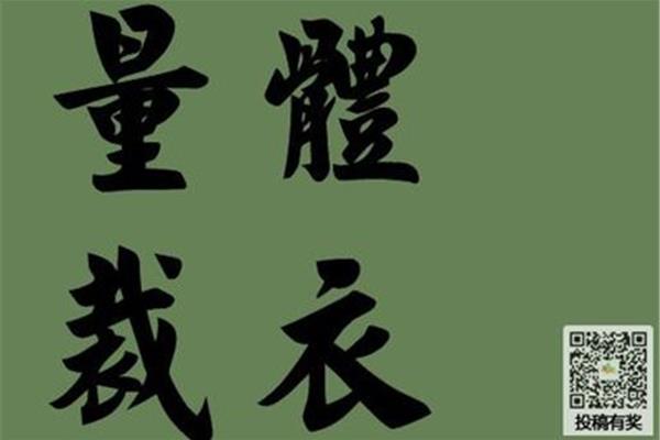 无论近义词