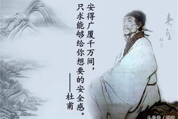 杜甫的名言名句