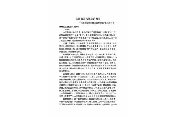 什么是演讲稿