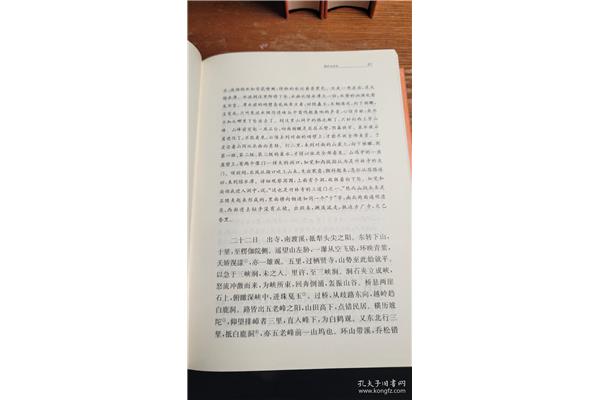 游庐山日记