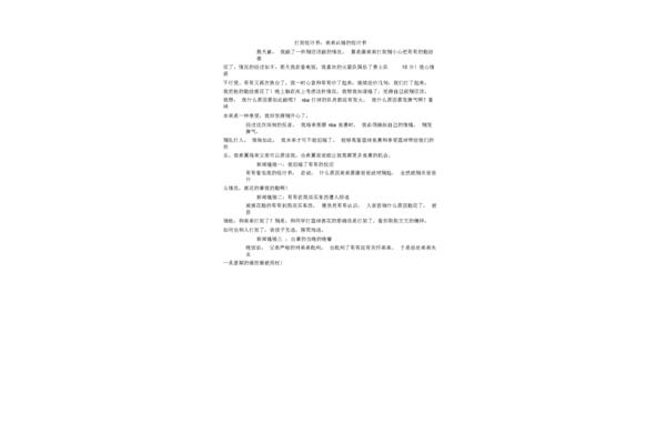 检讨书打架认错