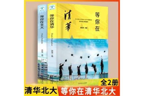高考蝶变在线阅读