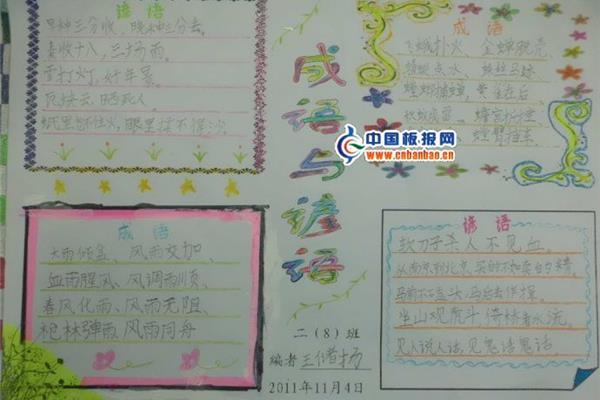 关于灯的成语