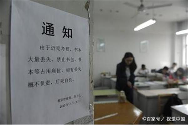 考研失败的后果