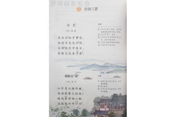五年级语文古诗