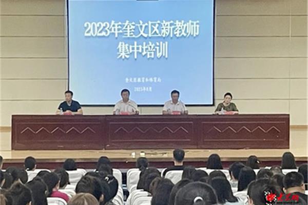 教师队伍建设