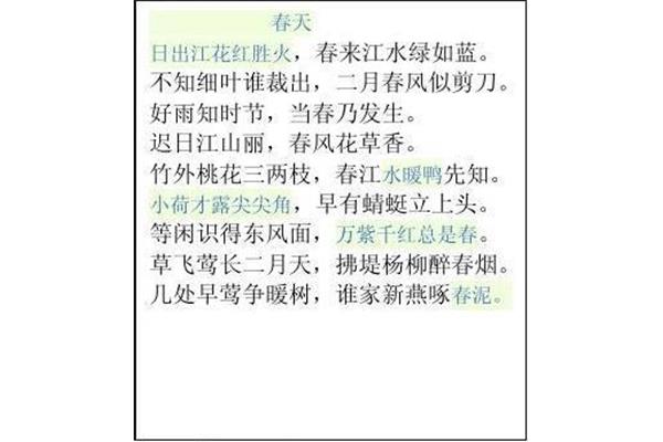 春夏交替的诗句