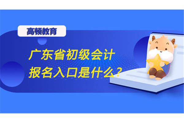 会计初级报名条件