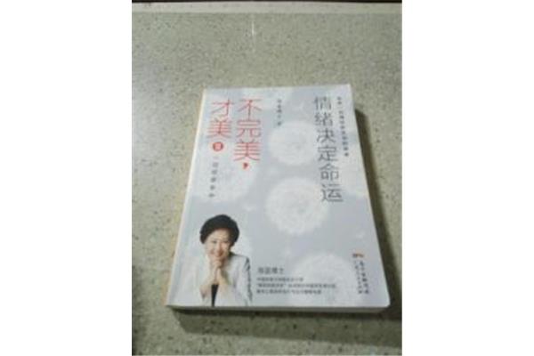 不完美才美
