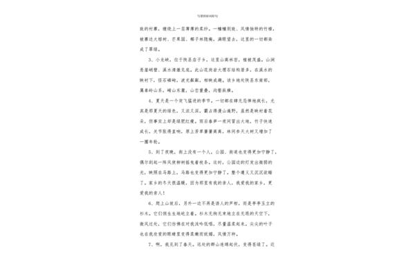 好句10个字