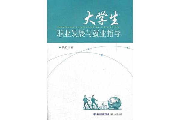 学习与发展