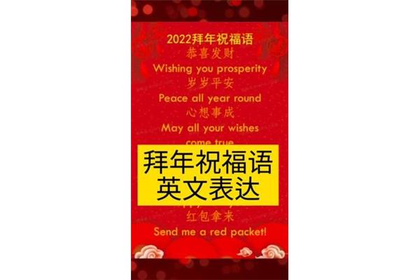 岁岁平安英文