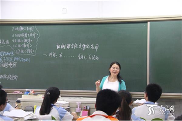 新疆教师培训网