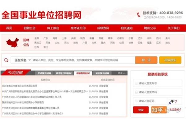 事业单位好考吗