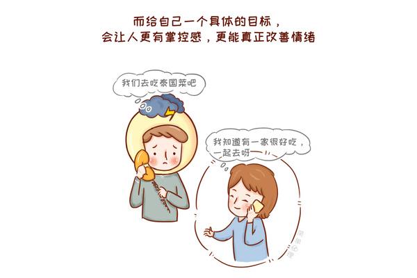 如何调节情绪