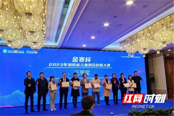 湖南药师协会