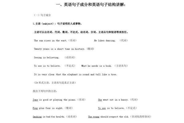举例的英文