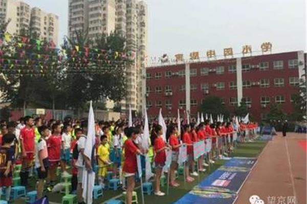 南湖中园小学