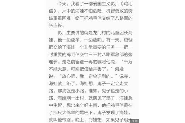 红色电影读后感