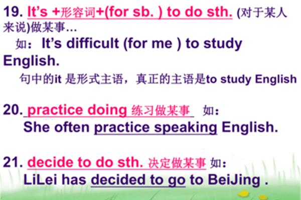 致力于做某事英语
