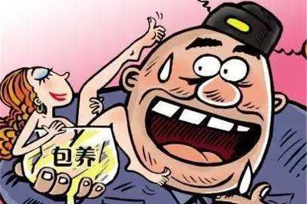 生活作风问题