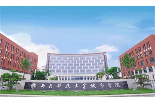 西南科技大学在哪
