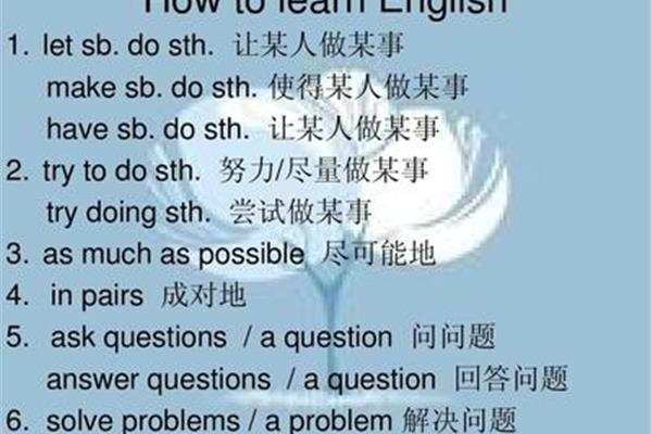 致力于做某事英语