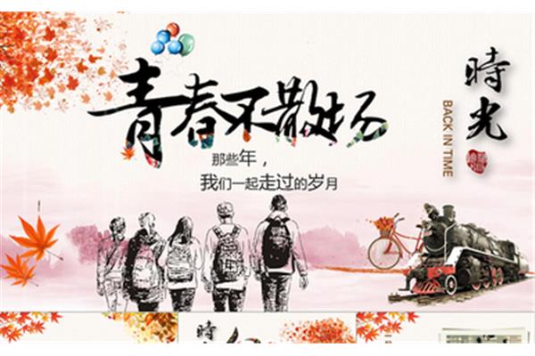 一起走过的时光