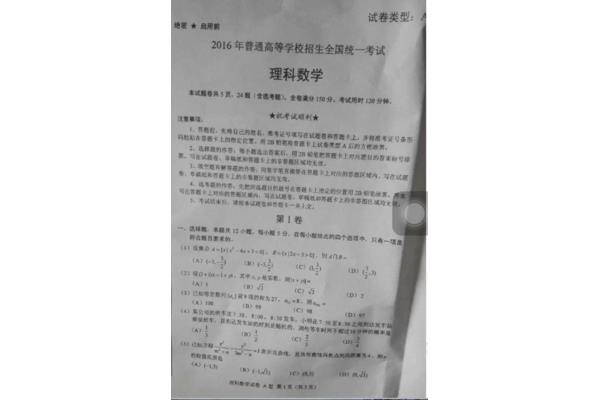 2016年高考
