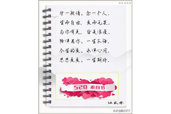 最浪漫的八字情话