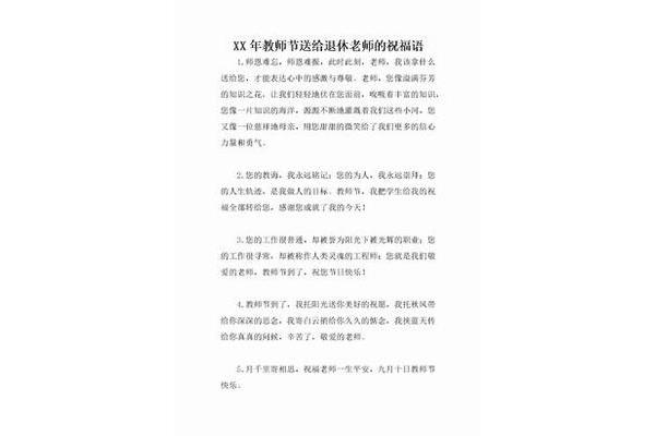 送给老师的诗句