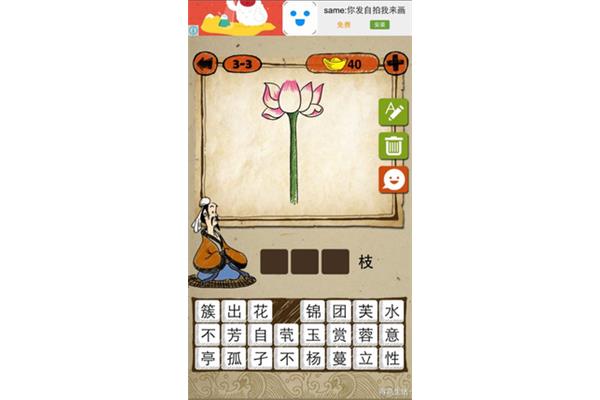 与花有关的成语