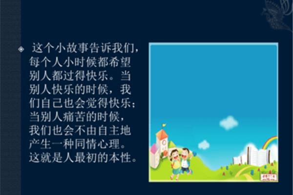 法律小故事