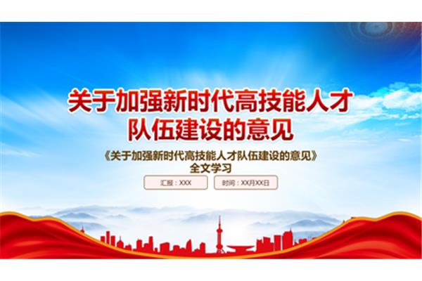 强化队伍建设