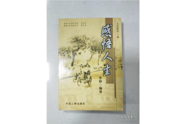 得与失的感悟