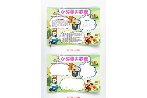 法律小故事