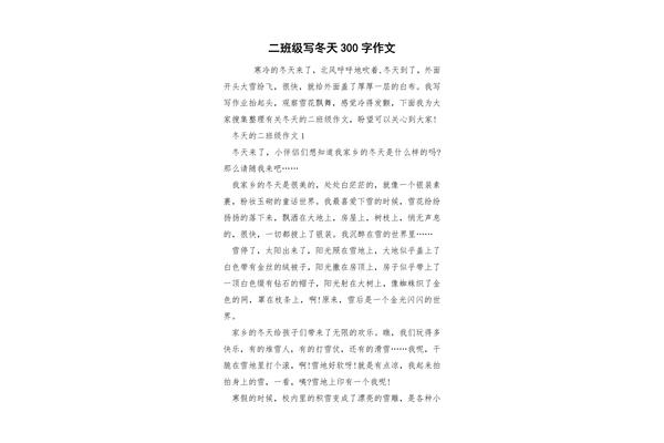 抬起头作文