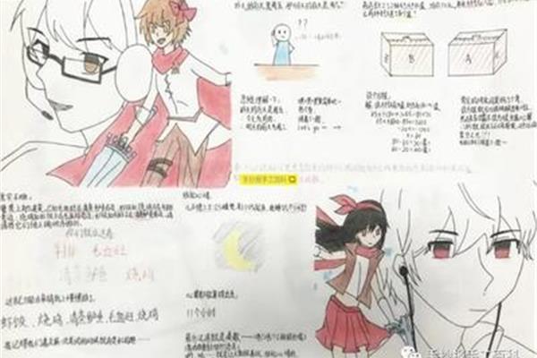 初一数学手抄报