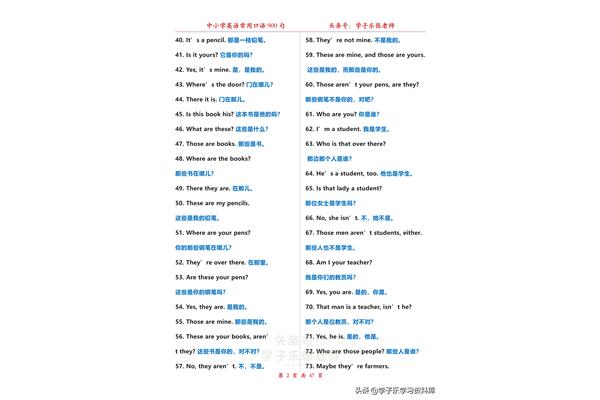 口语的英文