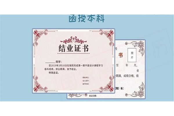 成教是什么
