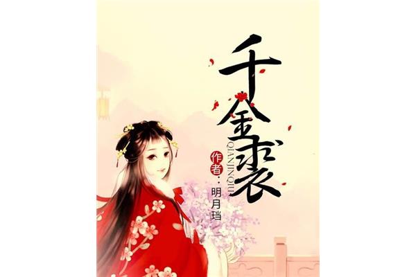 小说好看的