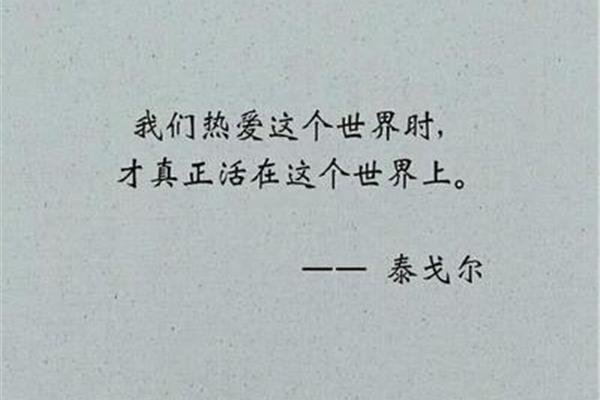 勇气的名言