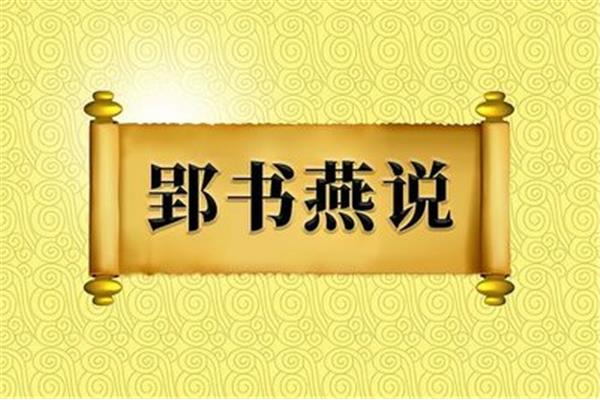 郢字怎么读